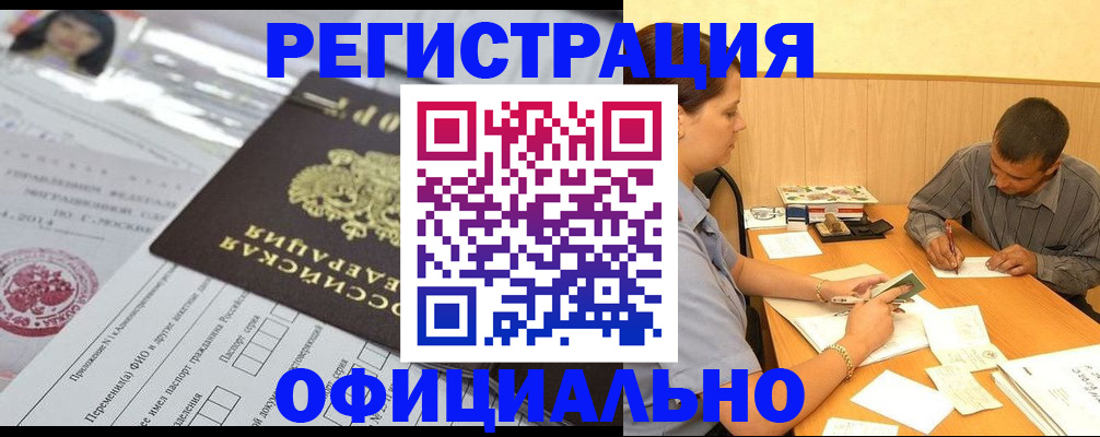 временная регистрация 2025 в Елабуге