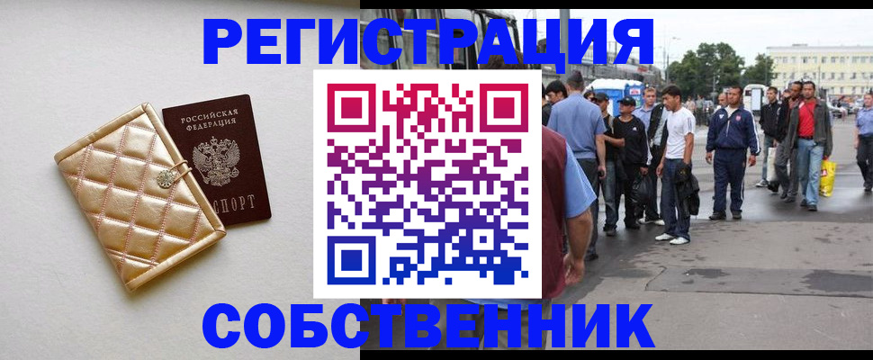 прописка регистрация в Елабуге