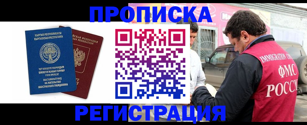 временная регистрация собственник в Елабуге