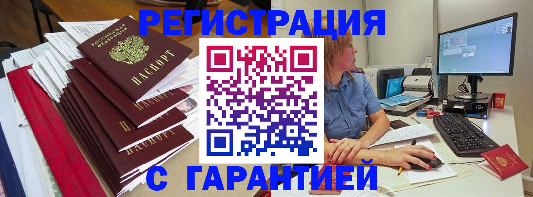 прописка в квартире в Елабуге