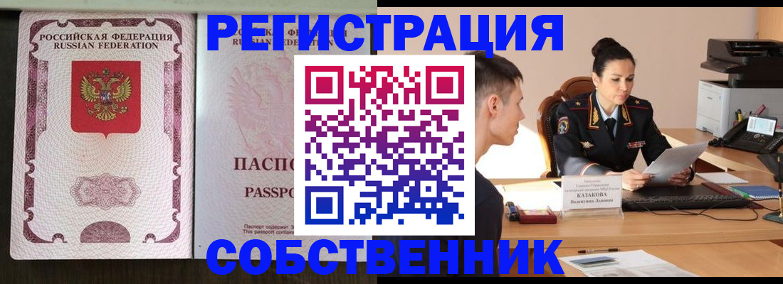 временная регистрация поиск в Елабуге