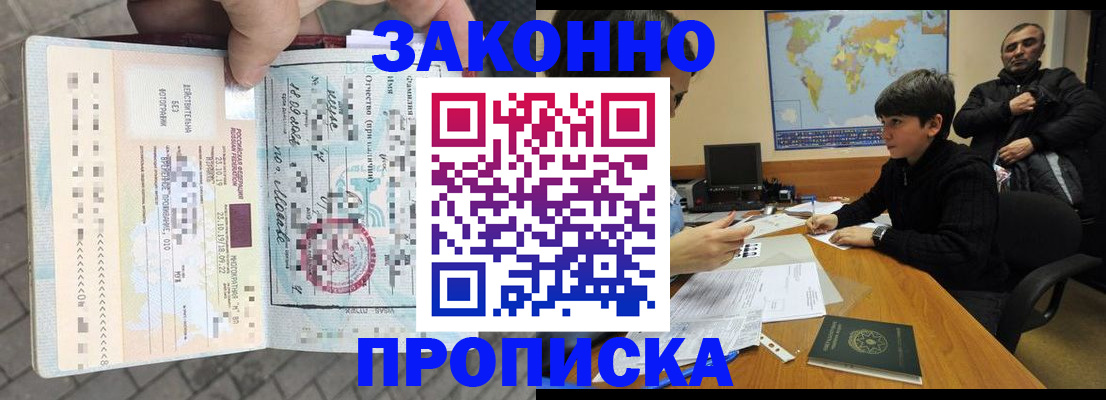 временная регистрация гарантия в Елабуге